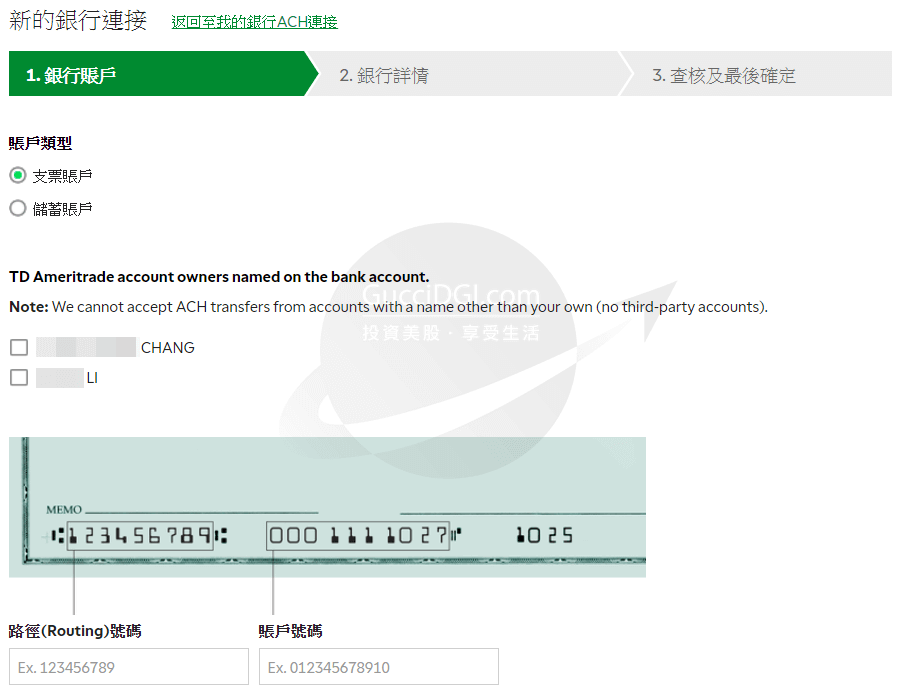 TD Ameritrade_Bank_Connection TD Ameritrade_銀行連結